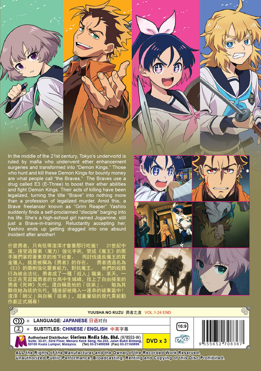 Yuusha no Kuzu image 3