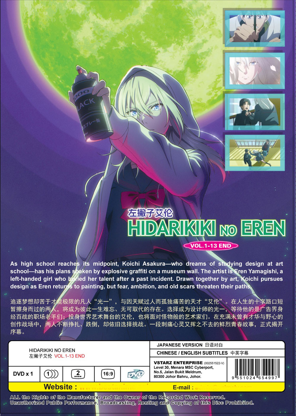 Hidarikiki no Eren image 3