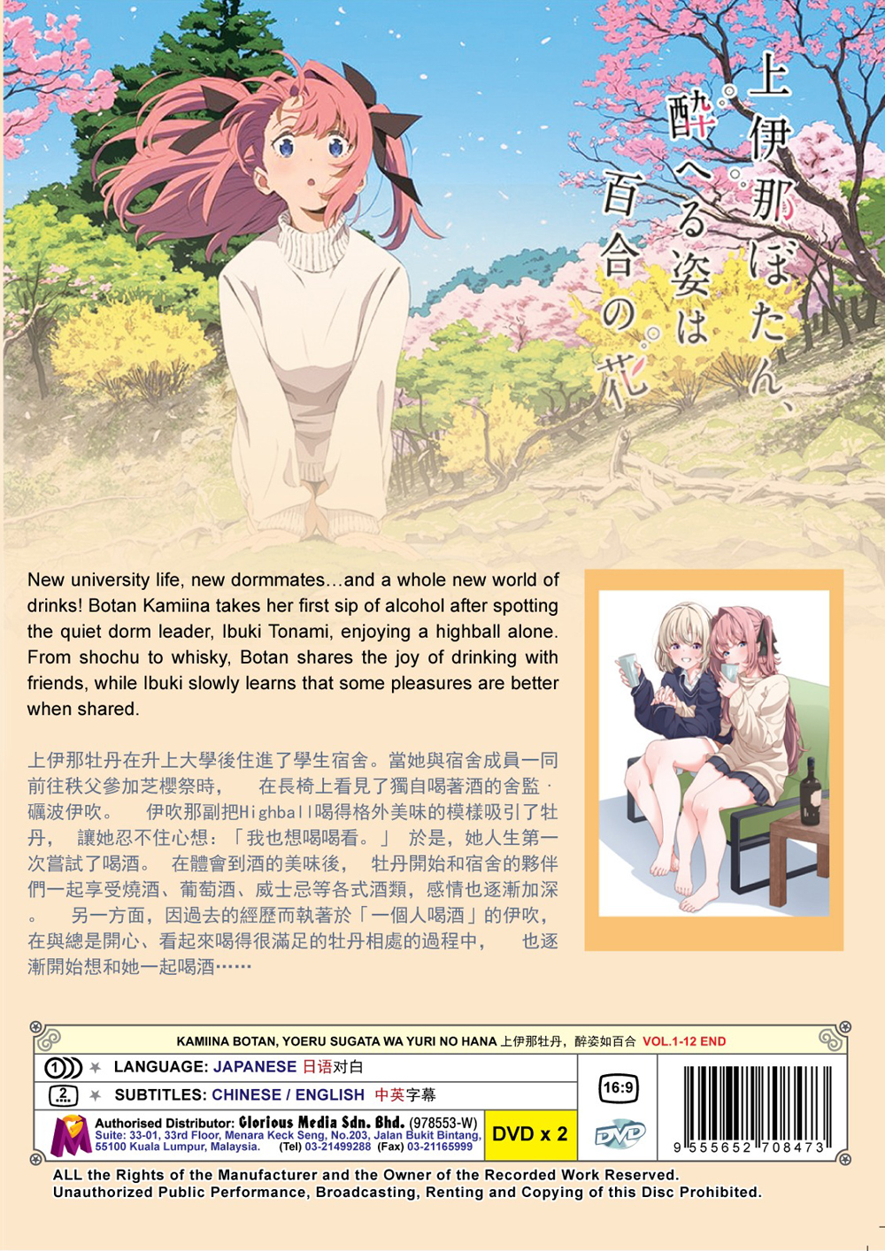 上伊那牡丹，醉姿如百合 image 3