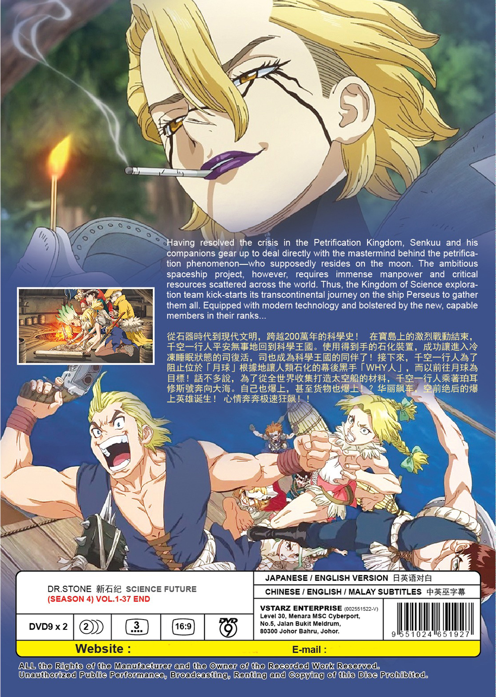 Dr. Stone: Science Future image 3