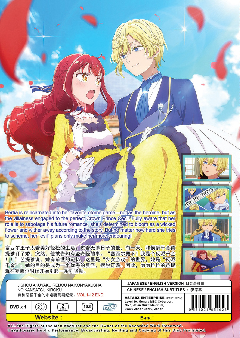 Jishou Akuyaku Reijou na Konyakusha no Kansatsu Kiroku. image 3