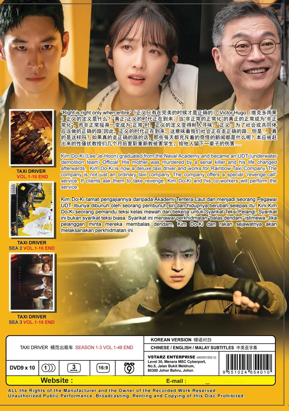 模范出租车 Season 1-3 image 3