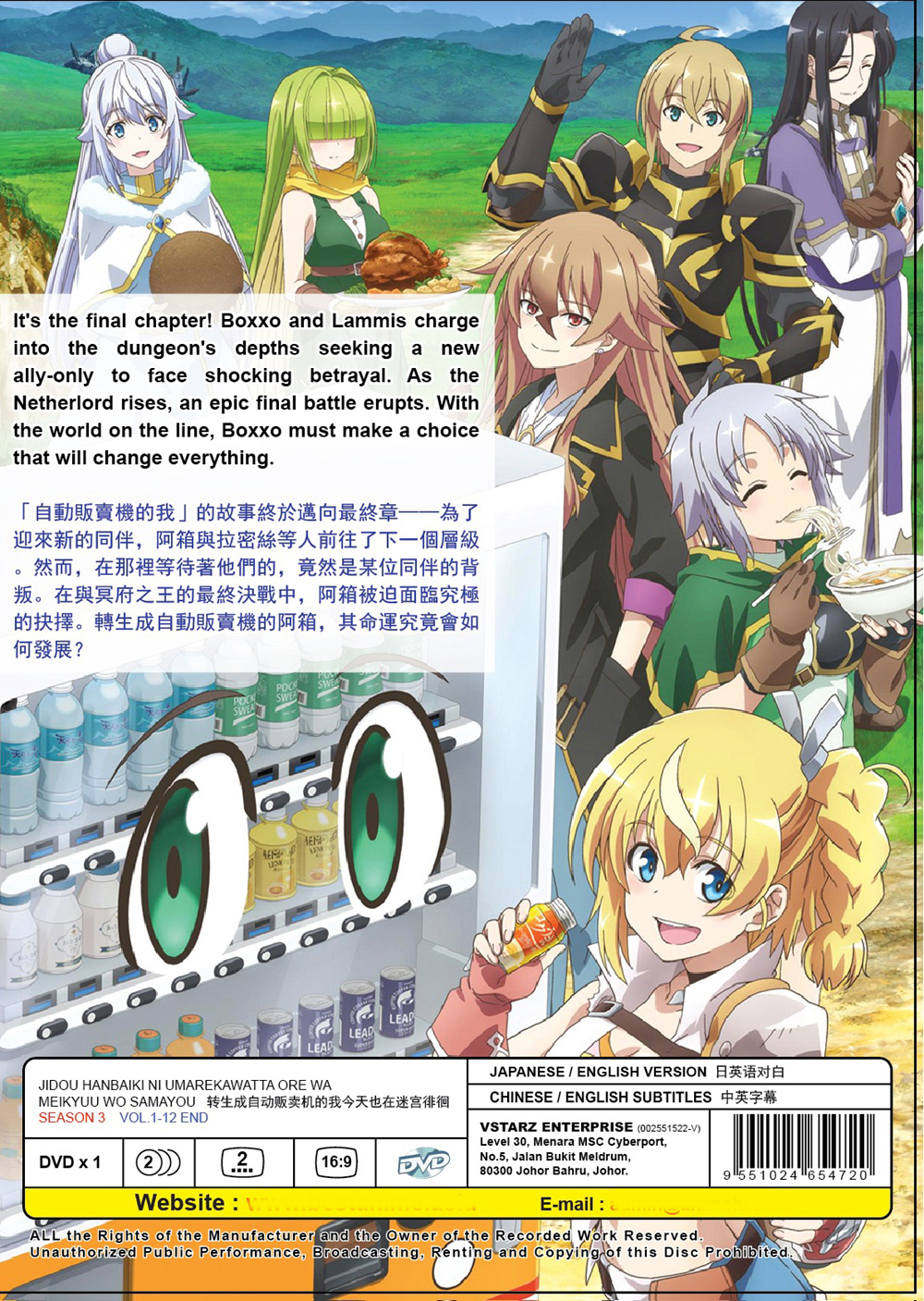 转生成自动贩卖机的我今天也在迷宫徘徊 SEASON 3 image 3