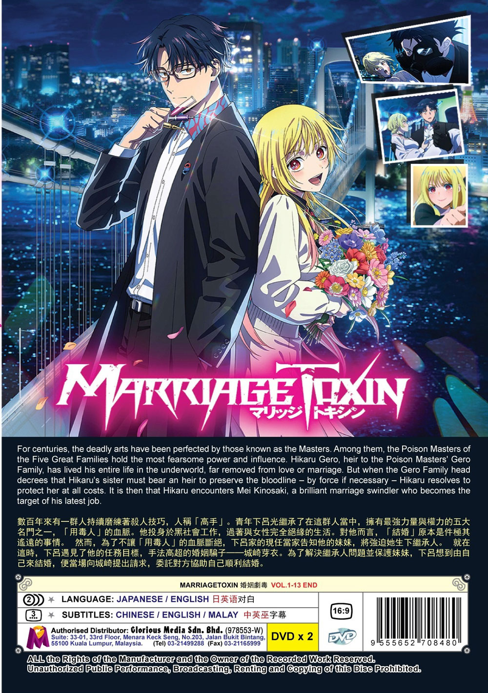 Marriagetoxin image 3