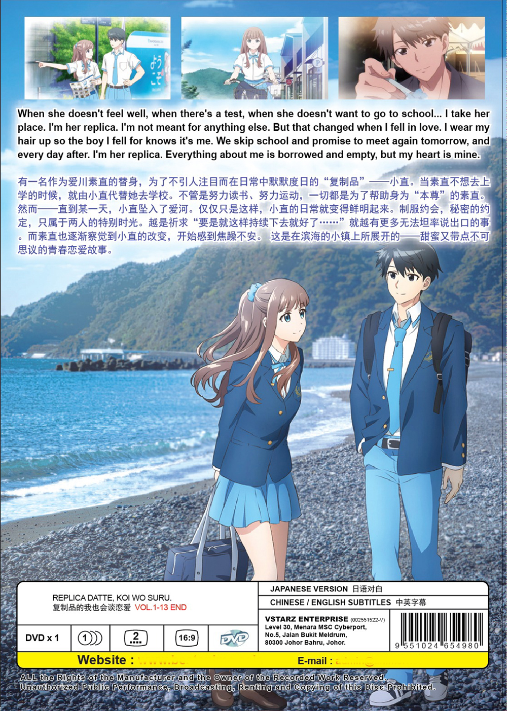 复制品的我也会谈恋爱 image 3