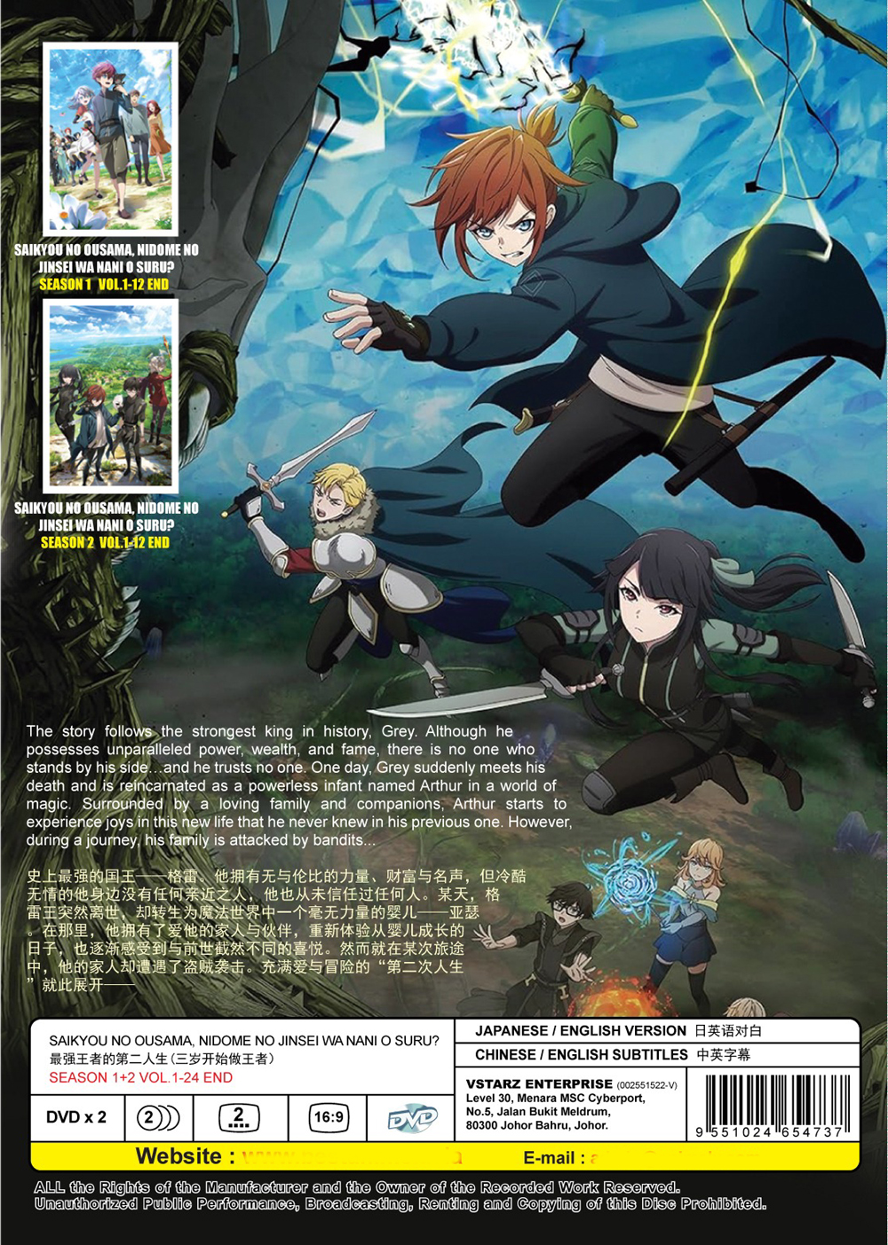 最强王者的第二人生(三岁开始做王者） SEASON 1+2 image 3