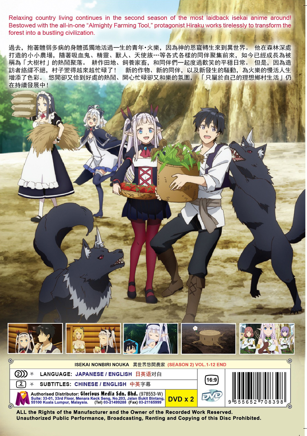 异世界悠闲农家 SEASON 2 image 3