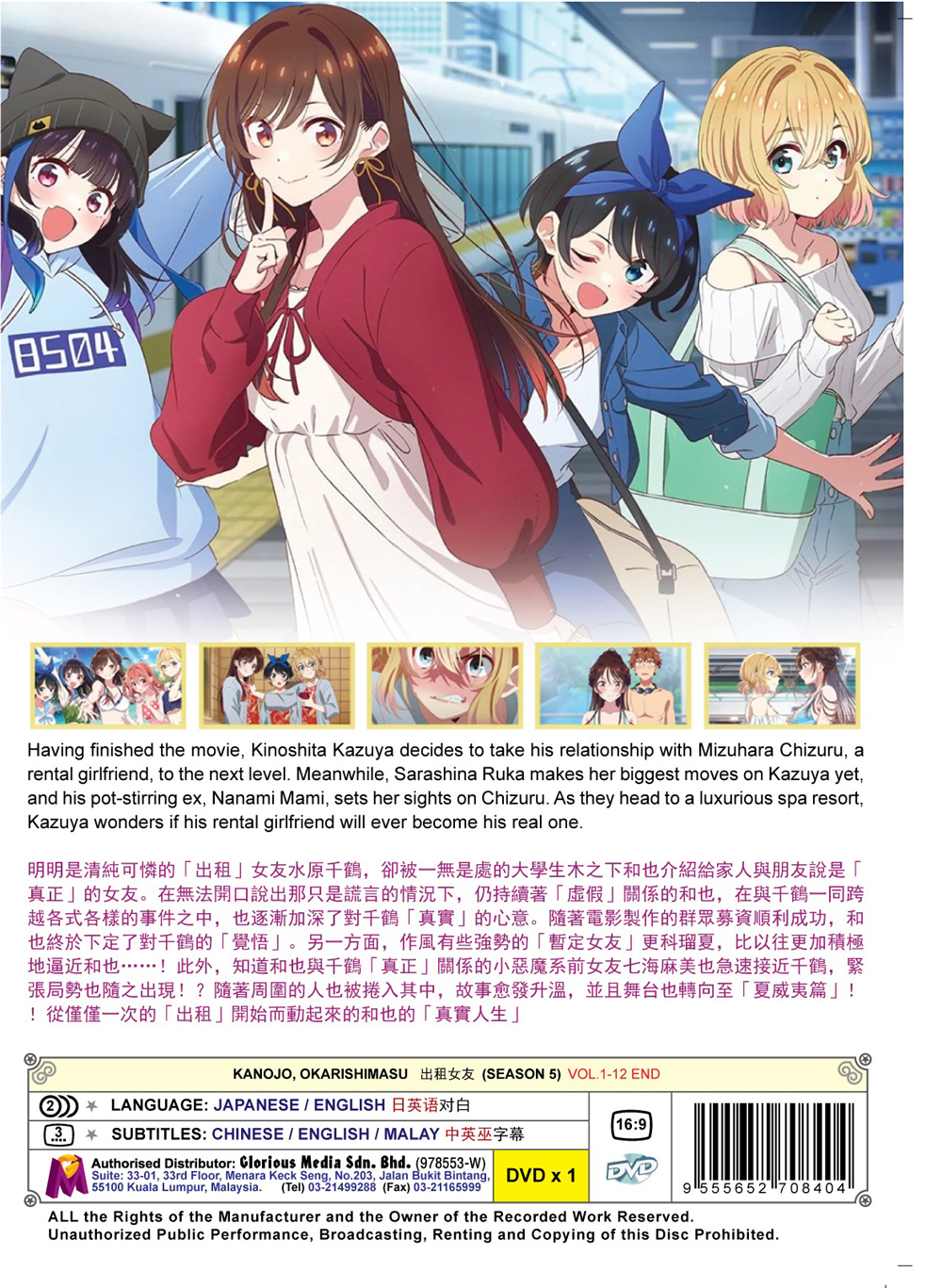 出租女友 SEASON 5 image 3