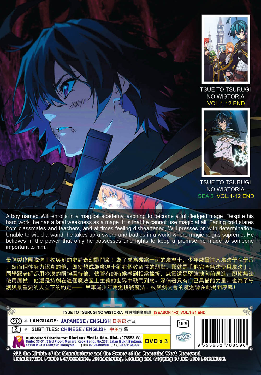 Tsue to Tsurugi no Wistoria Season 1+2 image 3