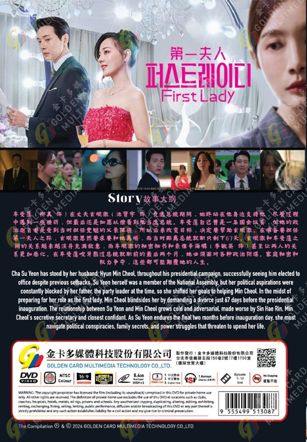 First Lady image 3