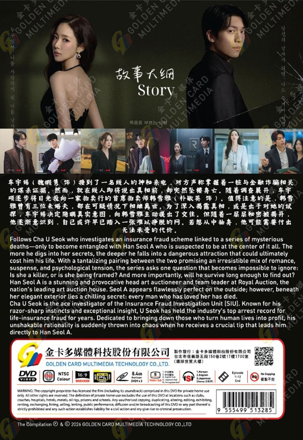Siren’s Kiss image 3