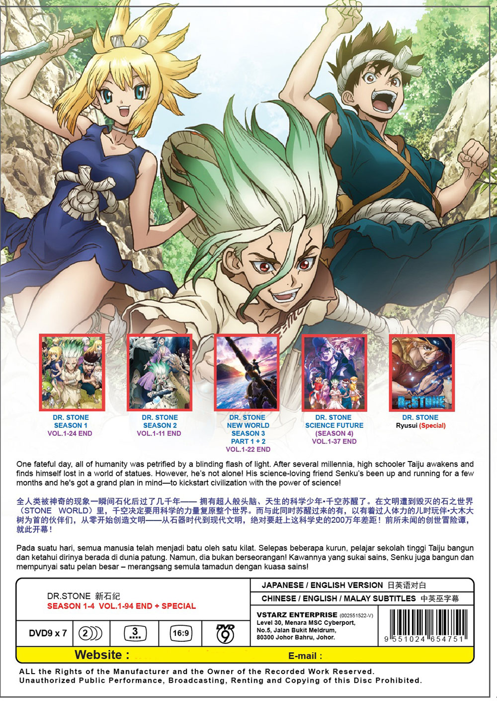 Dr. Stone Season 1-4 +Special image 3