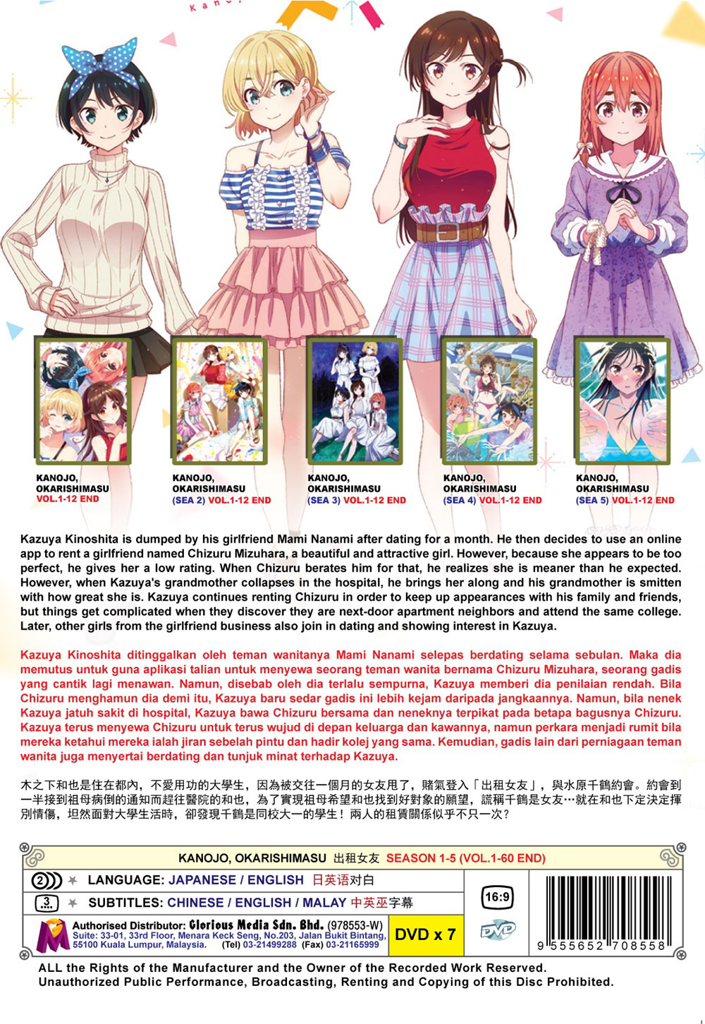 Kanojo, Okarishimasu Season 1-5 image 3