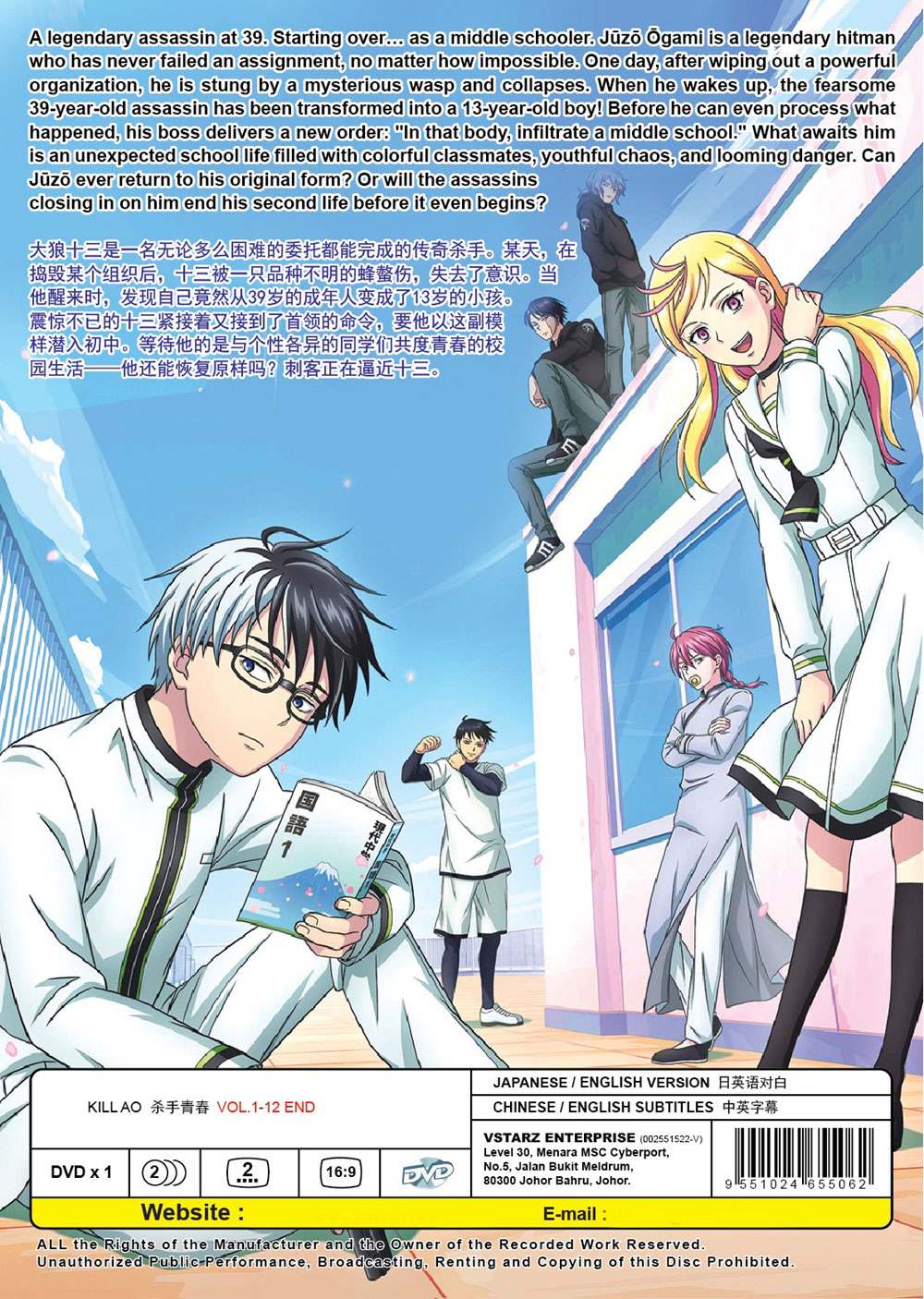 Kill Ao image 3