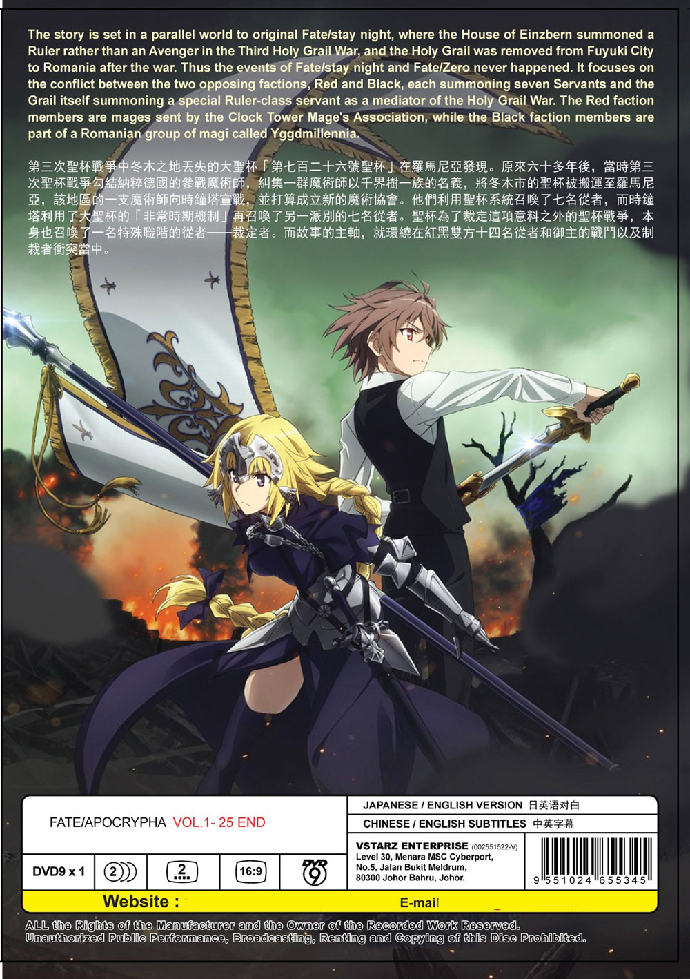 Fate/Apocrypha image 3
