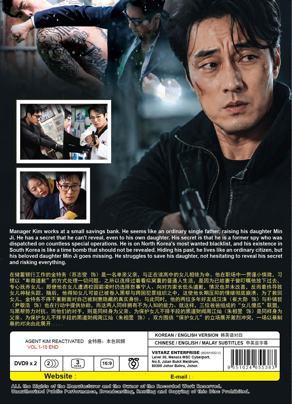 Agent Kim Reactivated image 3