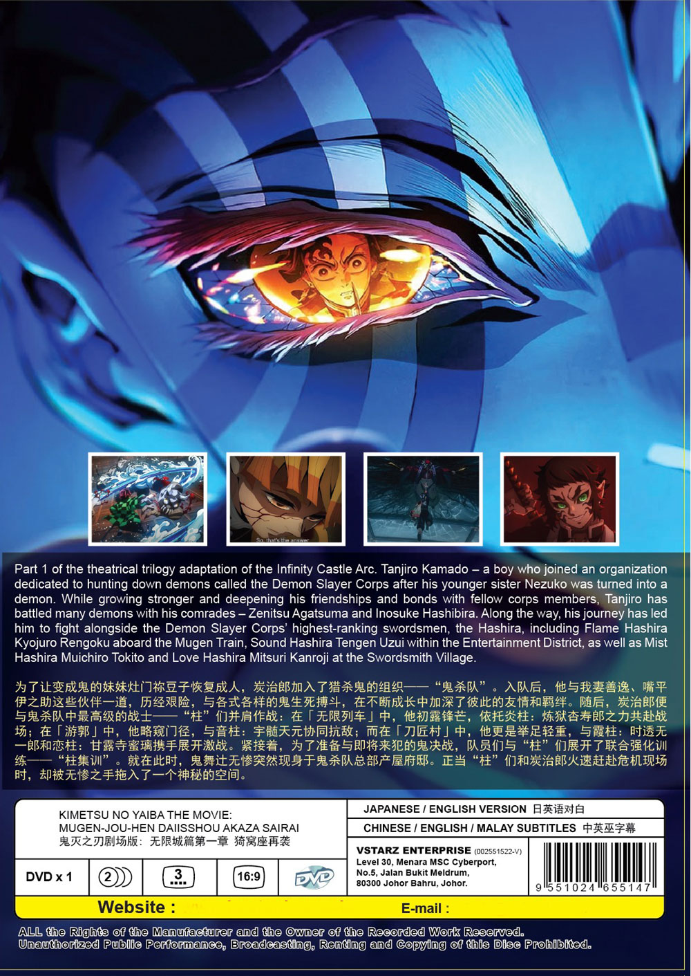 鬼灭之刃剧场版: 无限城篇第一章 猗窝座再袭 image 3
