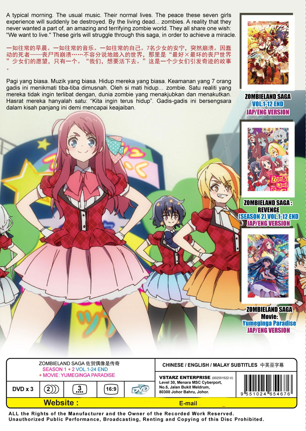 Zombieland Saga Season 1+2 + Movie image 3