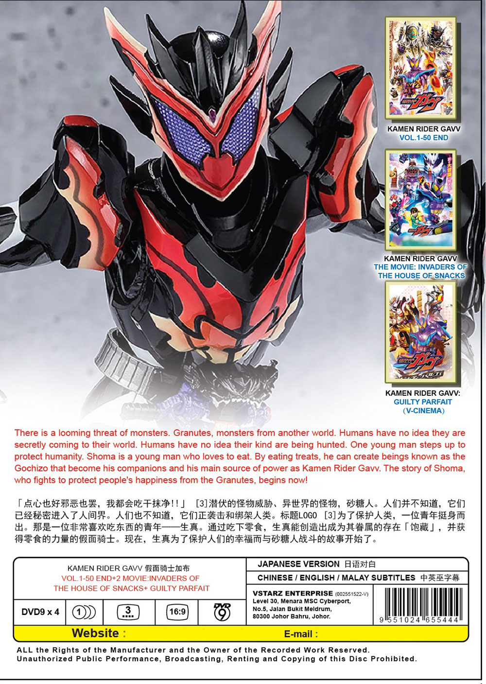 假面骑士加布 + 2Movie image 3