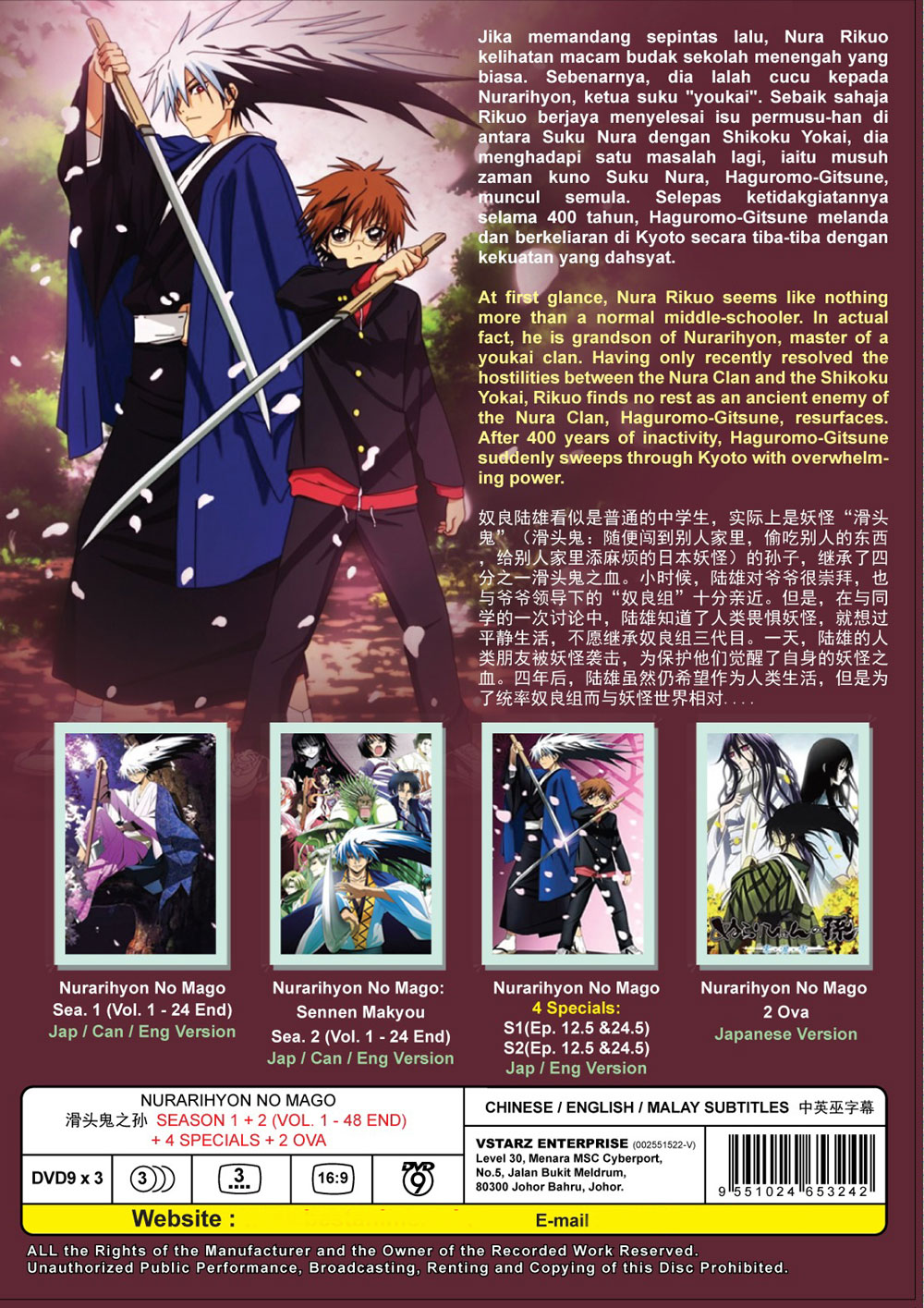 滑頭鬼之孫 Season 1~2 + 4 Specials + 2OVA image 3