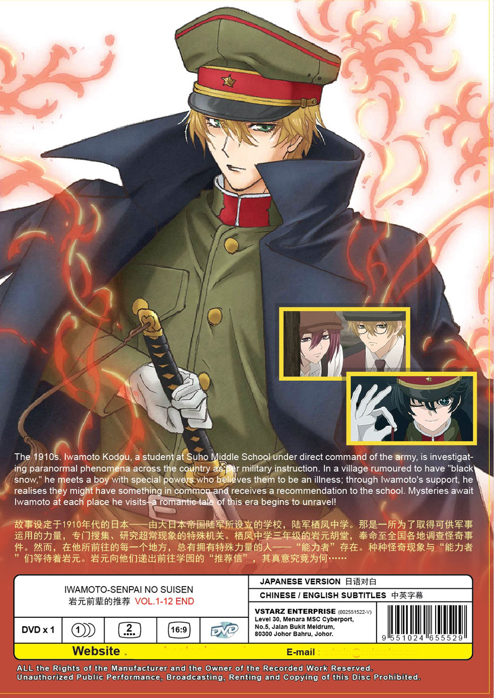 Iwamoto-senpai no Suisen image 3