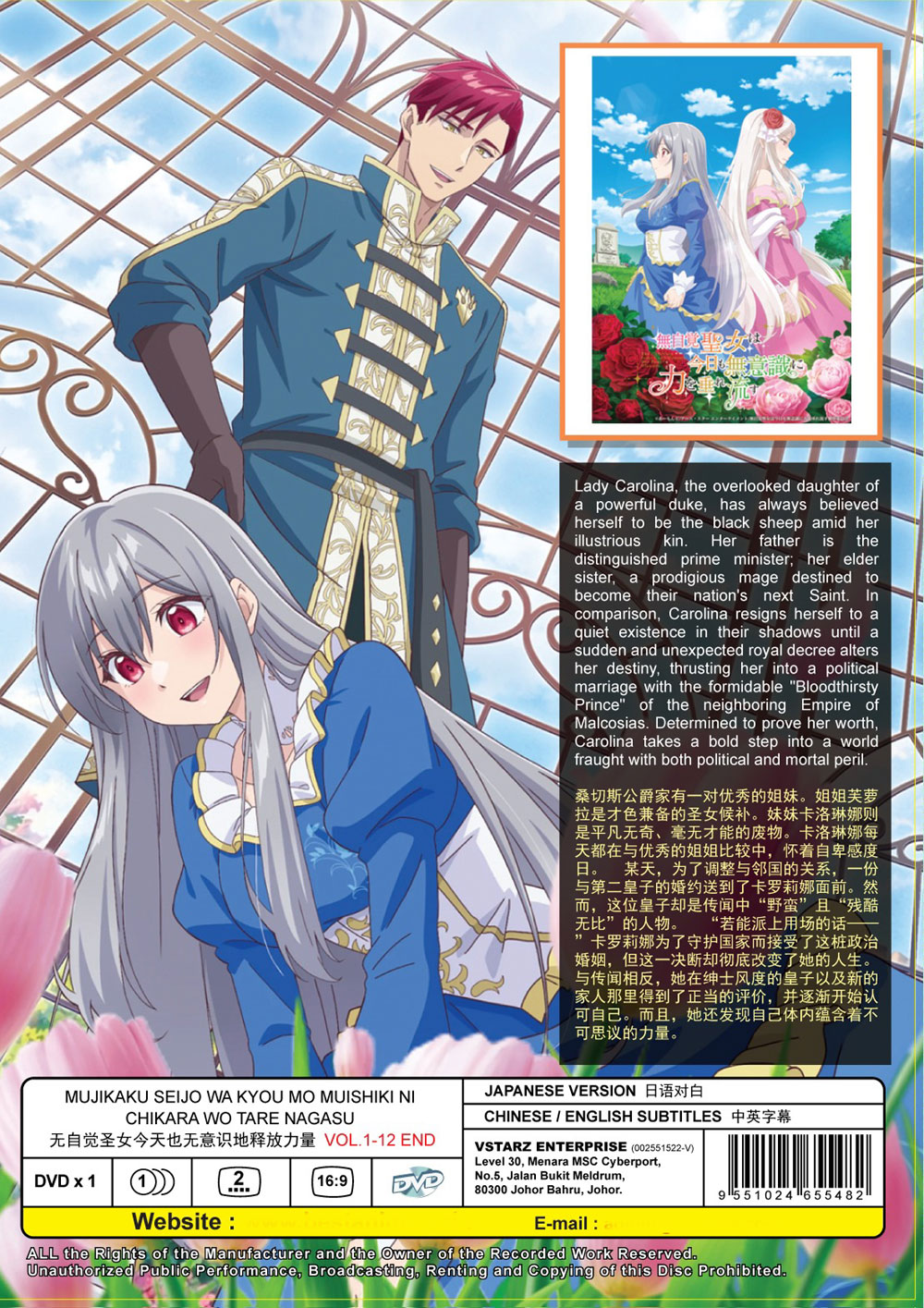 無自覺聖女今天也無意識地釋放力量 image 3