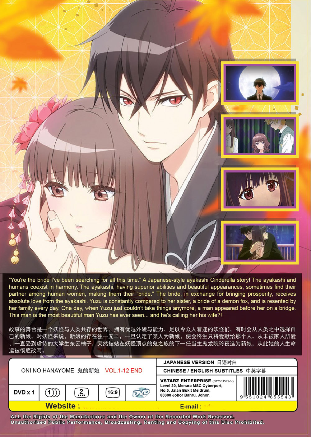 Oni no Hanayome image 3