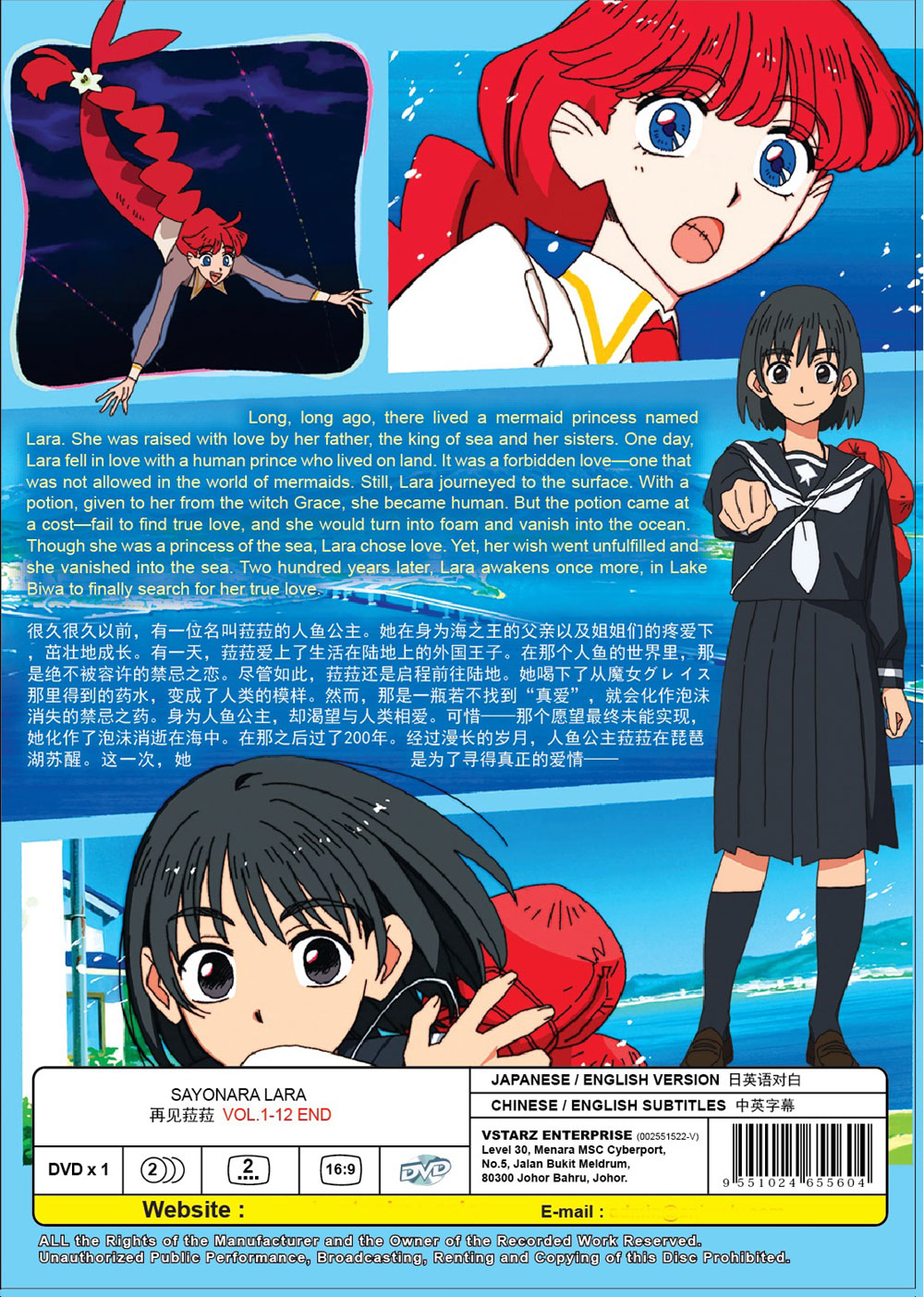 Sayonara Lara image 3
