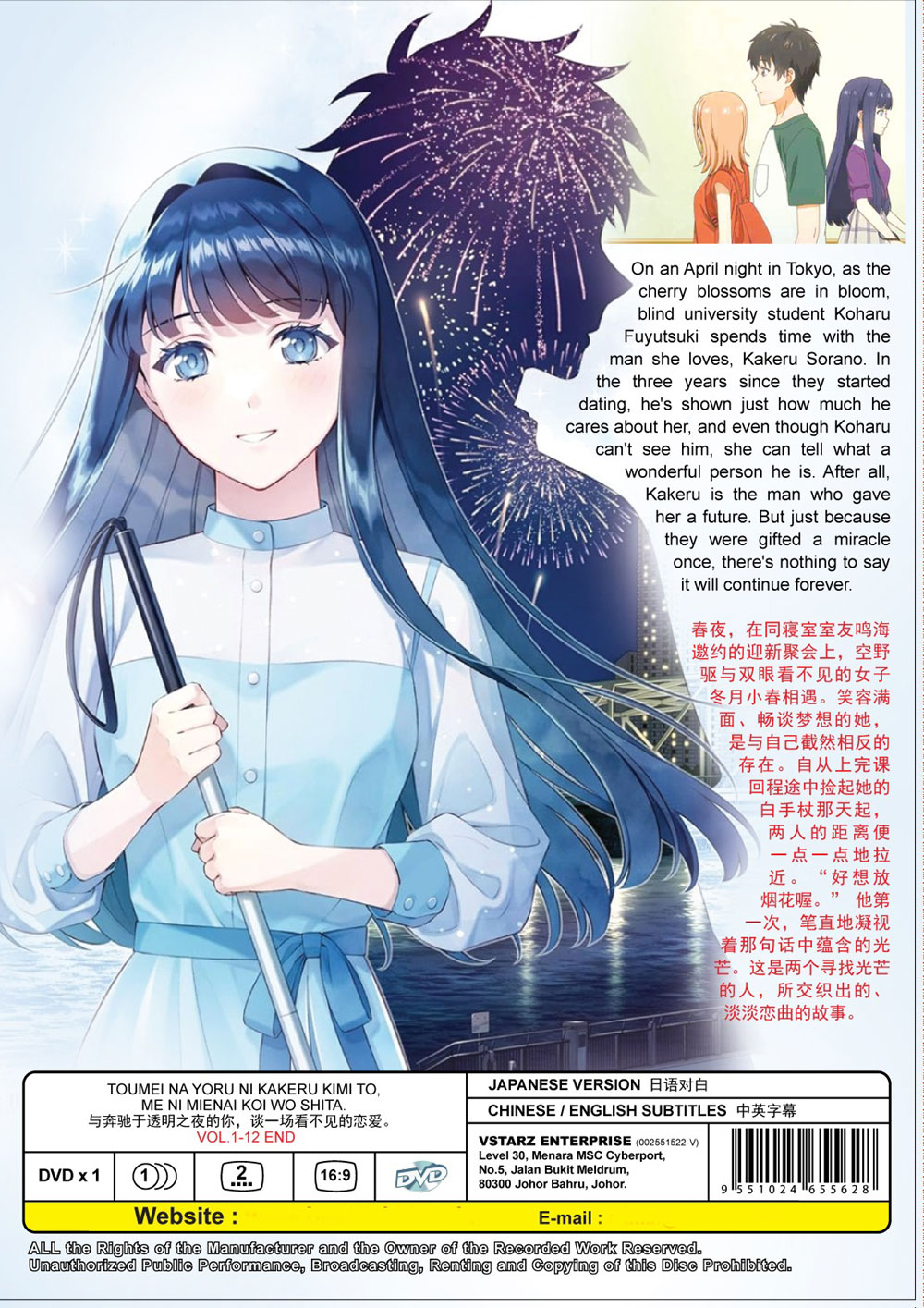 與賓士於透明之夜的你，談一場看不見的戀愛。 image 3