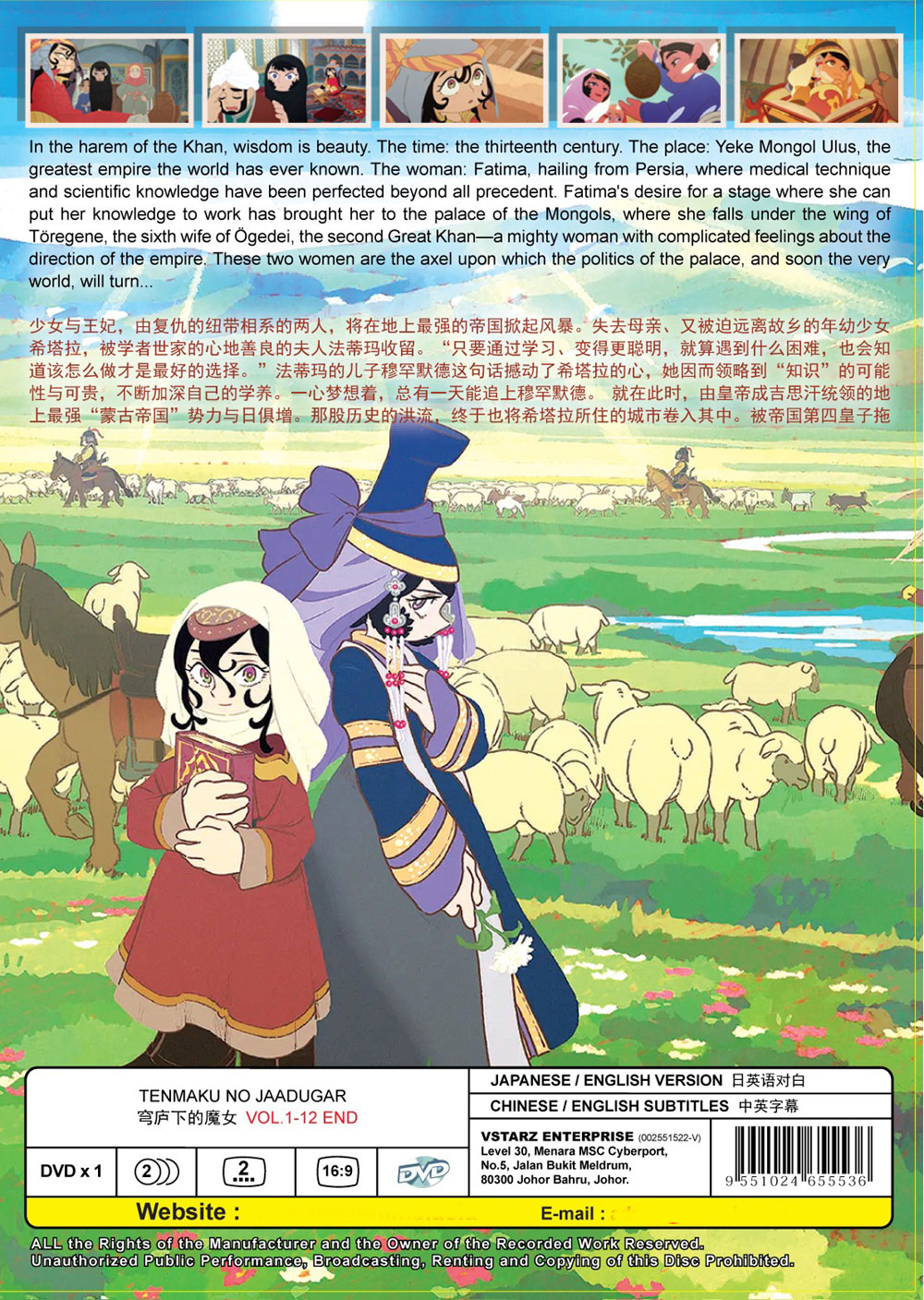 Tenmaku no Jaadugar image 3