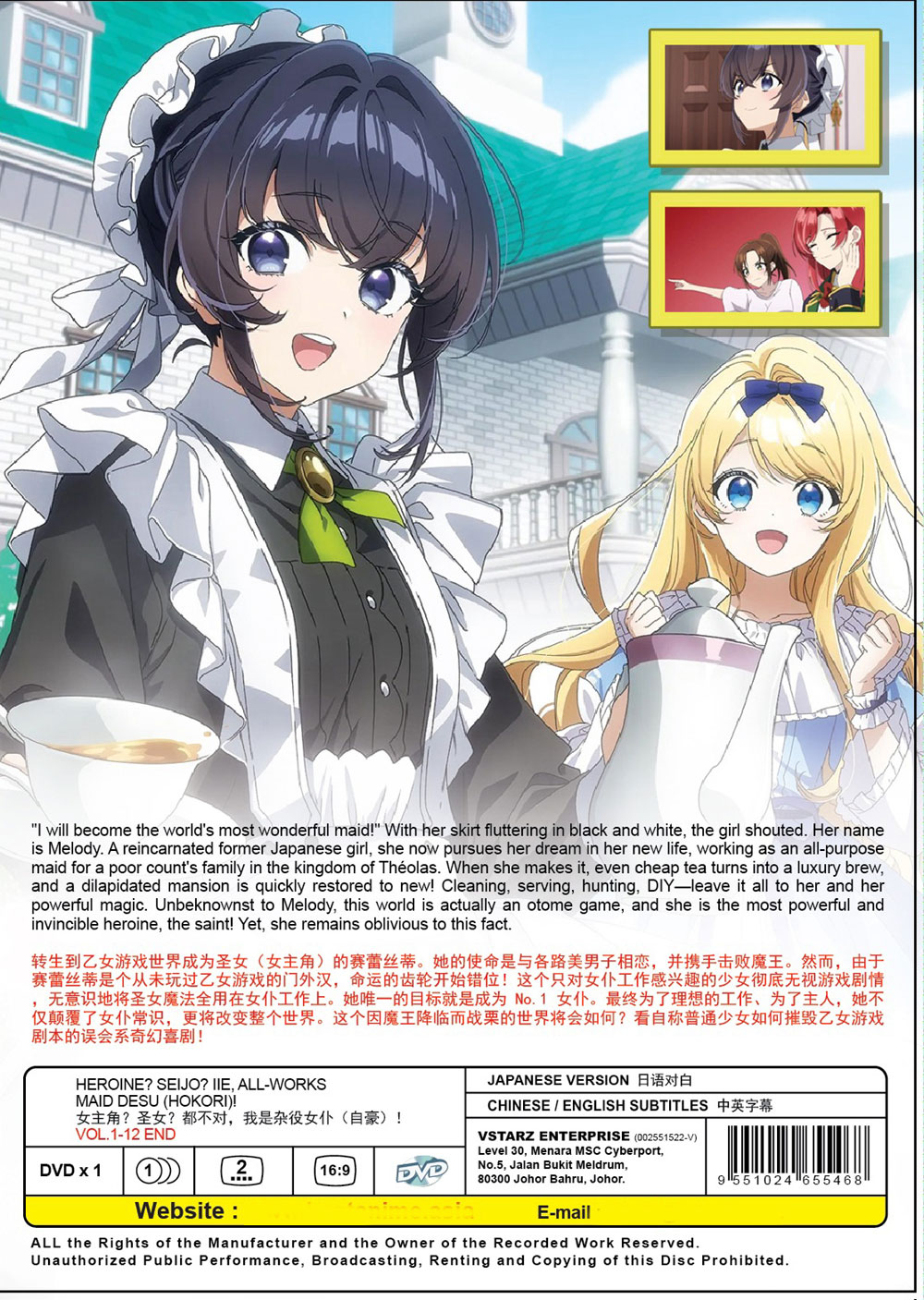 Heroine? Seijo? Iie, All Works Maid desu (Hokori)! image 3