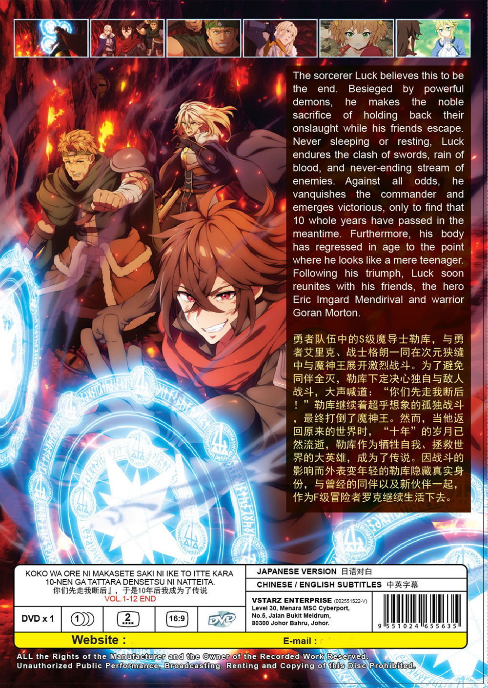 『你們先走我斷後』，於是10年後我成為了傳說 image 3