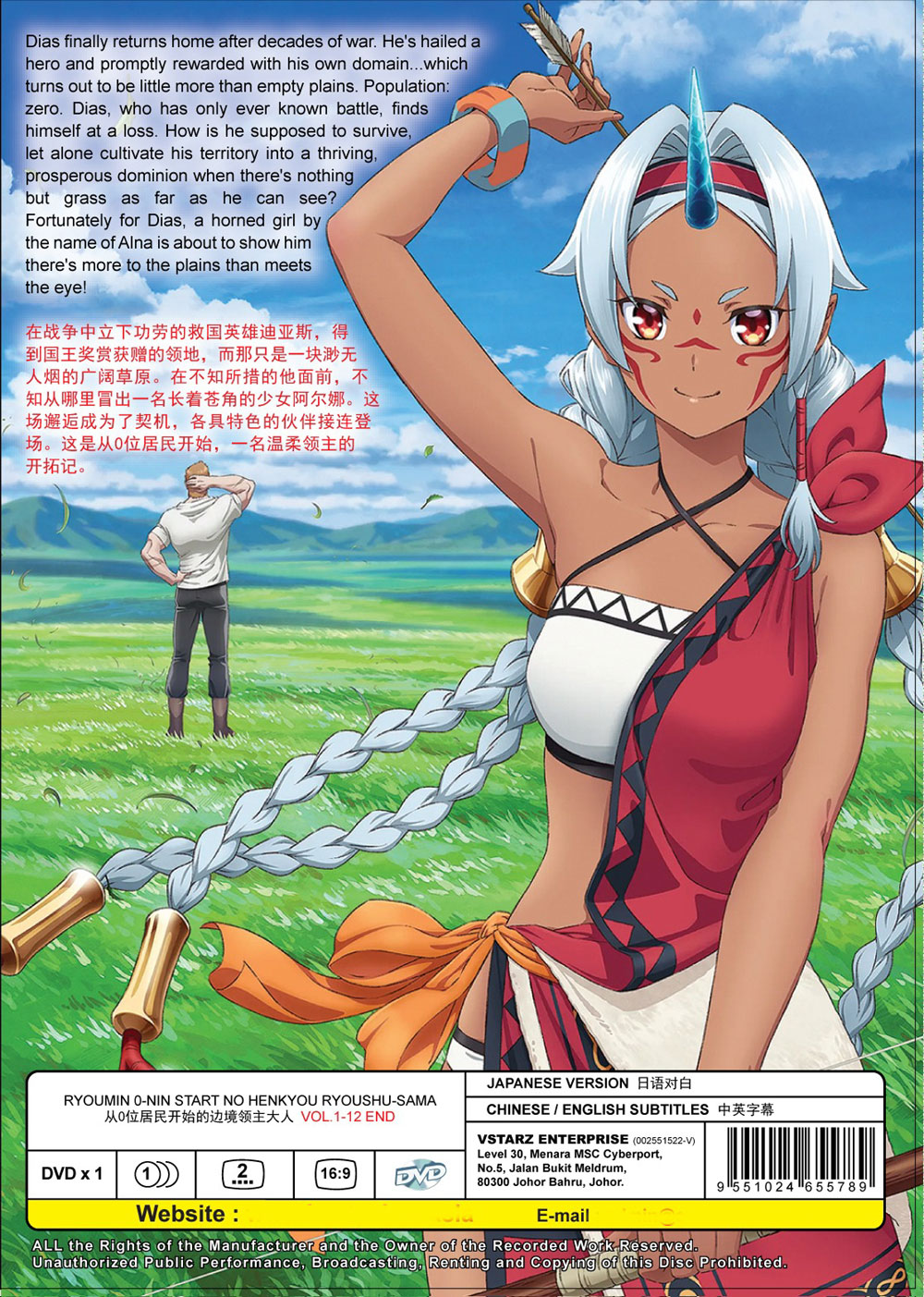 Ryoumin 0-nin Start no Henkyou Ryoushu-sama image 3