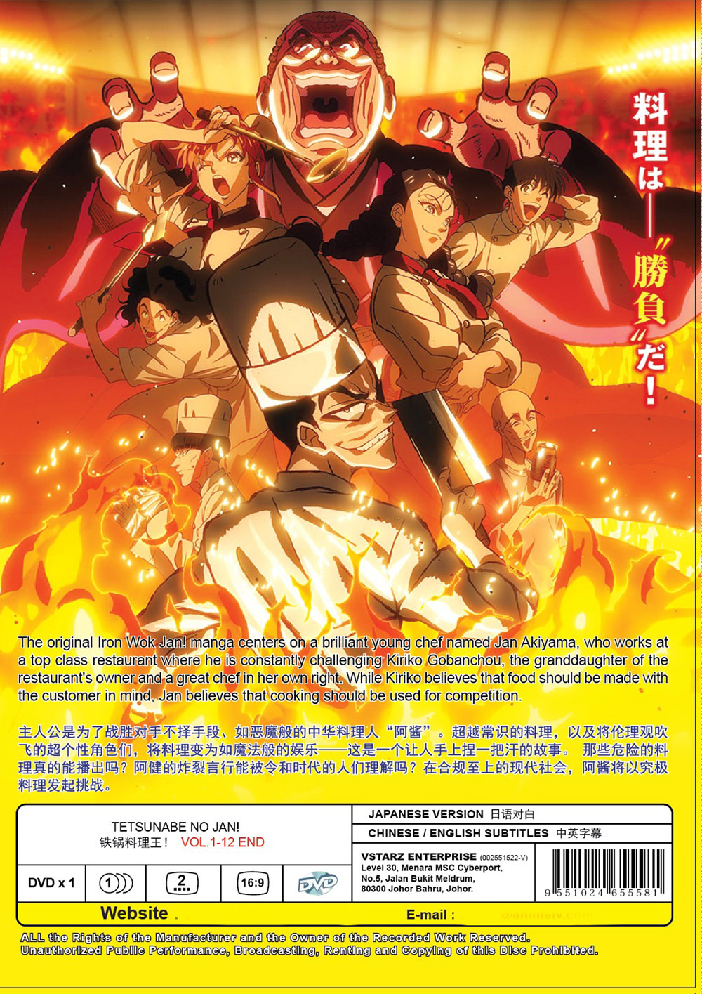 Tetsunabe no Jan! image 3
