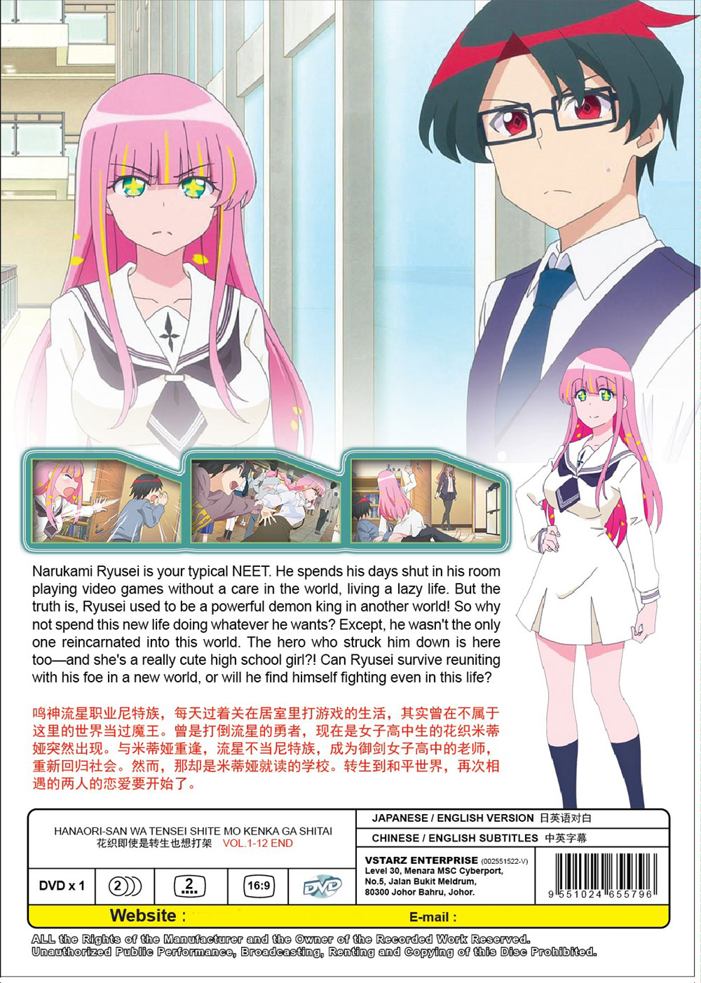 Hanaori-san wa Tensei shitemo Kenka ga Shitai image 3