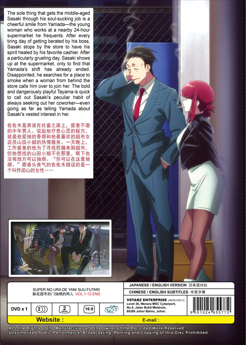 Super no Ura de Yani Suu Futari image 3