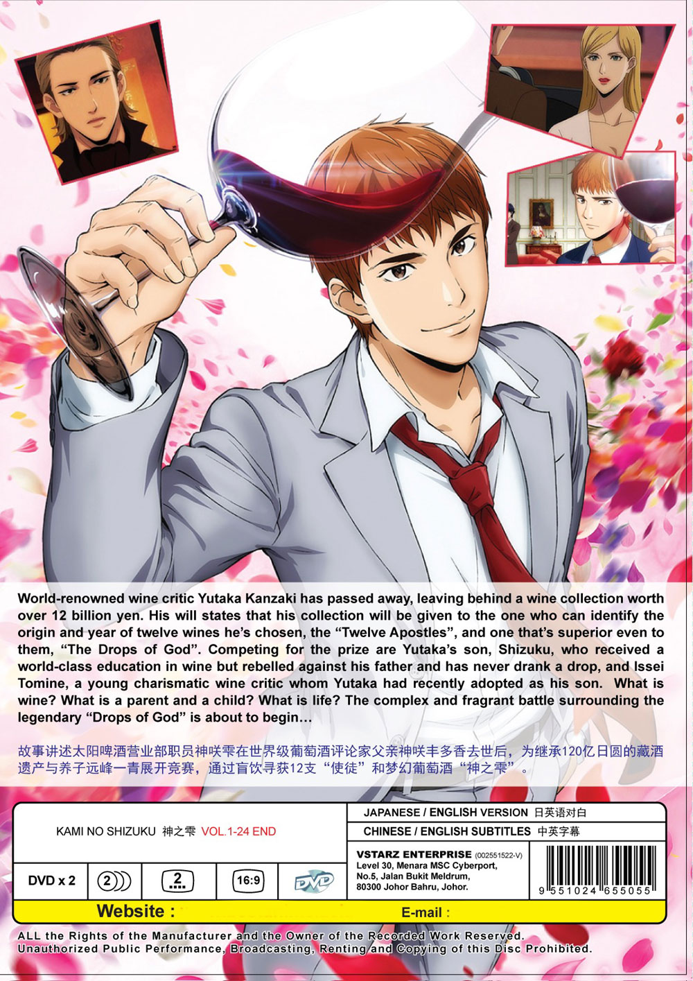 Kami no Shizuku image 3