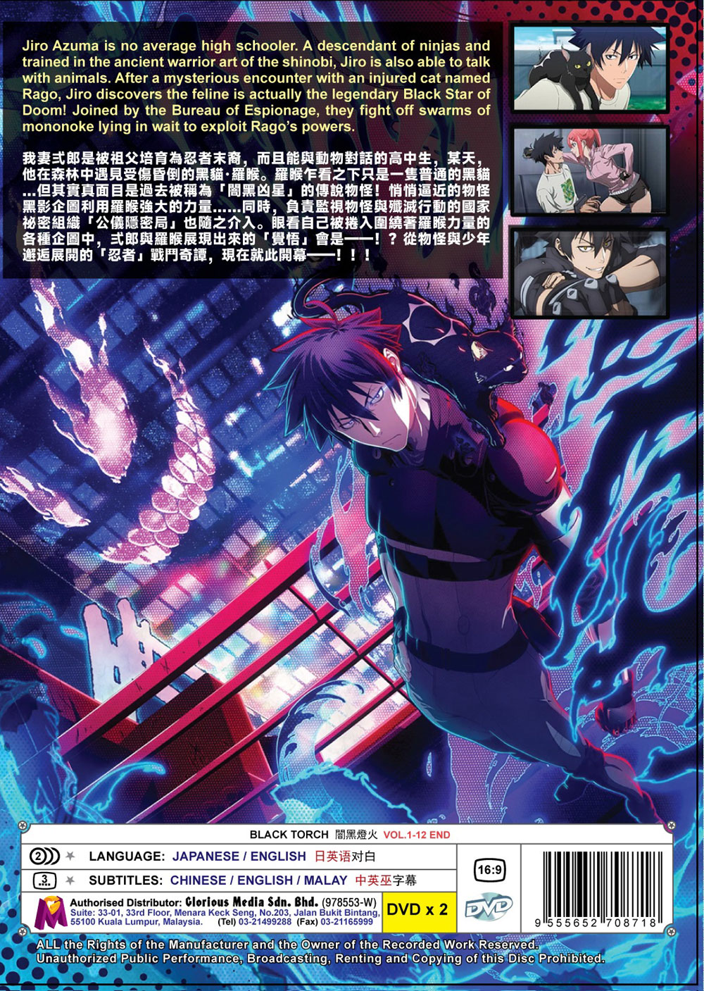 Black Torch image 3