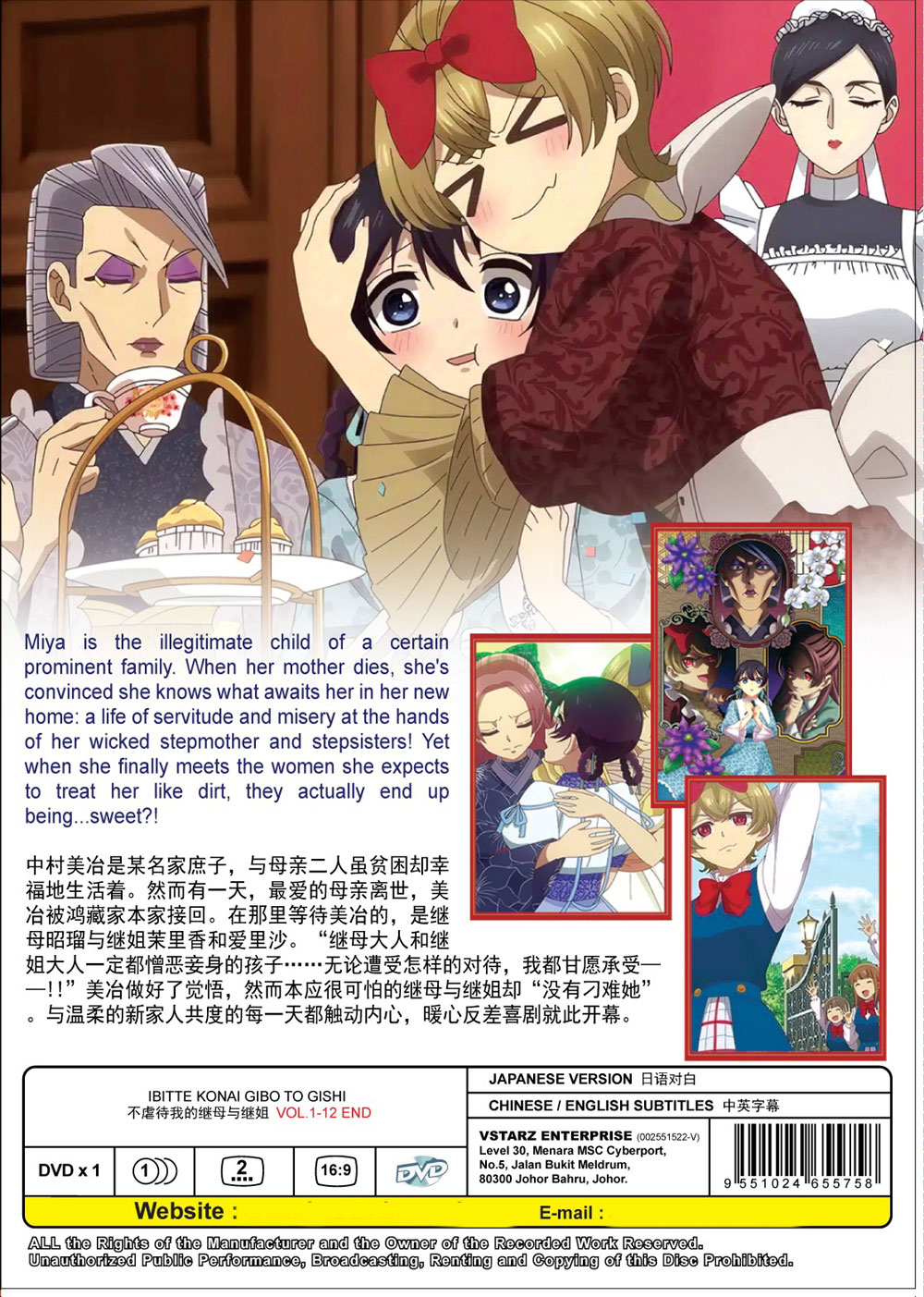 Ibitte Konai Gibo to Gishi image 3