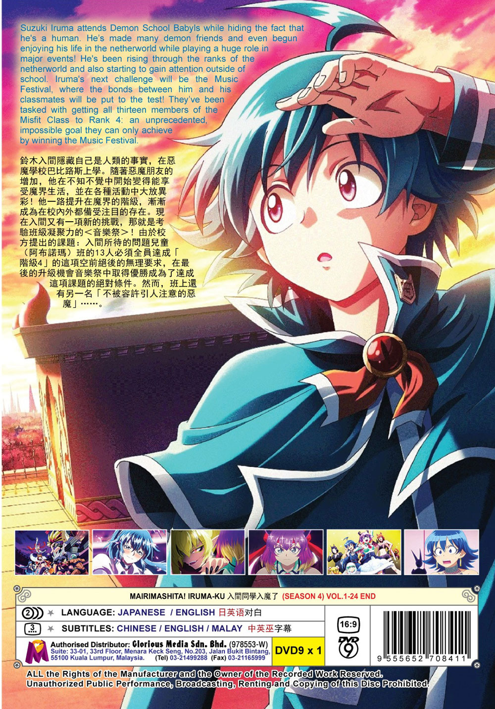Mairimashita! Iruma-kun 4th Season image 3