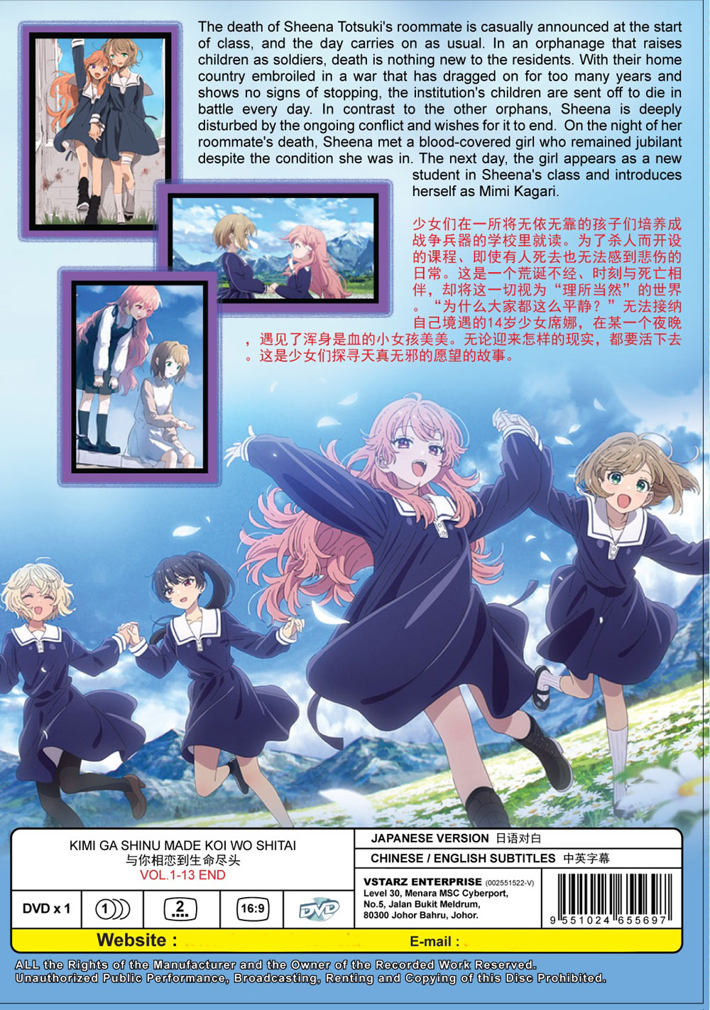 Kimi ga Shinu made Koi wo Shitai image 3