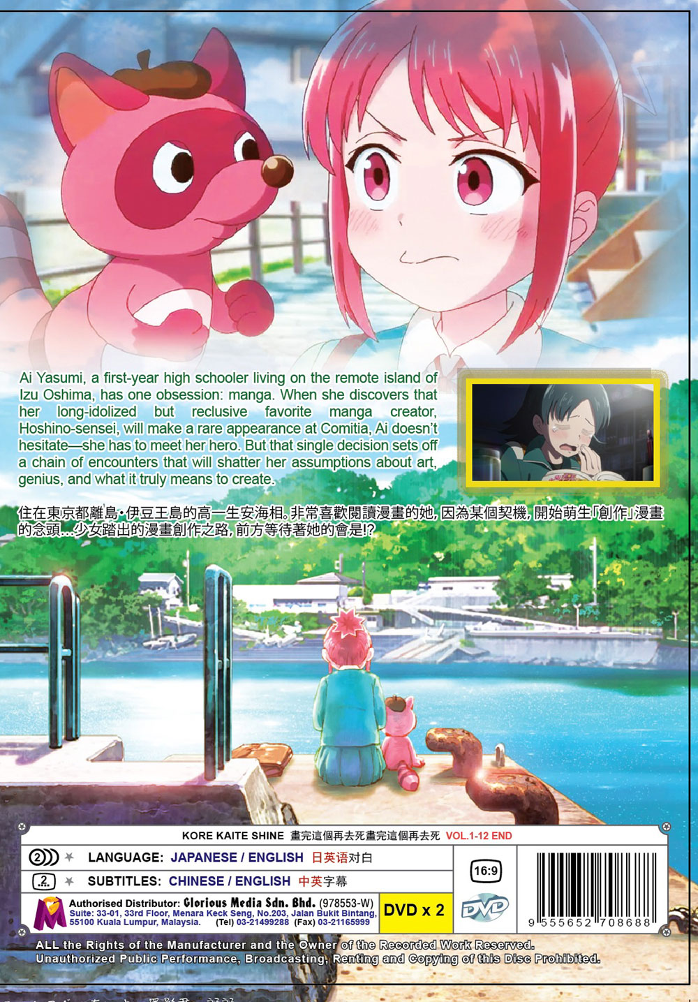 Kore Kaite Shine image 3