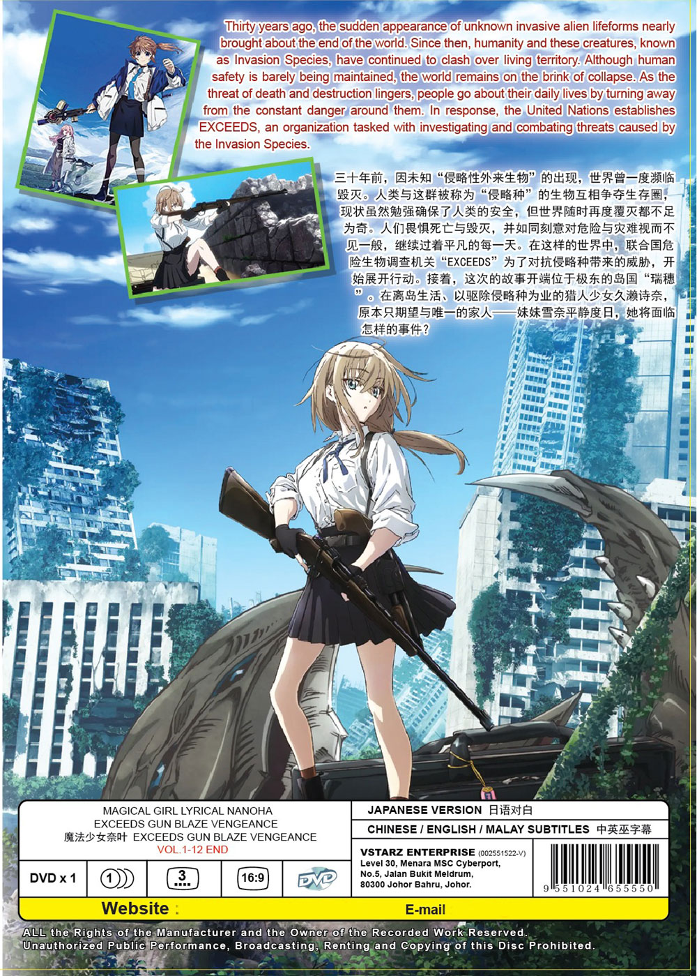 Mahou Shoujo Lyrical Nanoha EXCEEDS: Gun Blaze Vengeance image 3