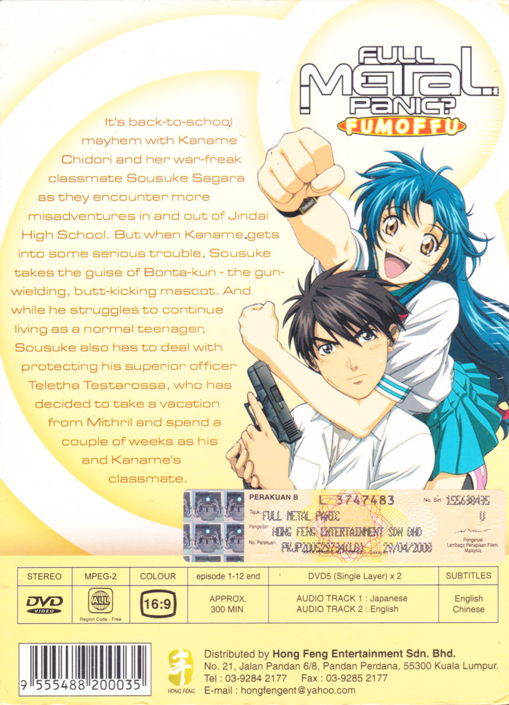 Full Metal Panic 2 Fumoffu Complete TV Series image 3