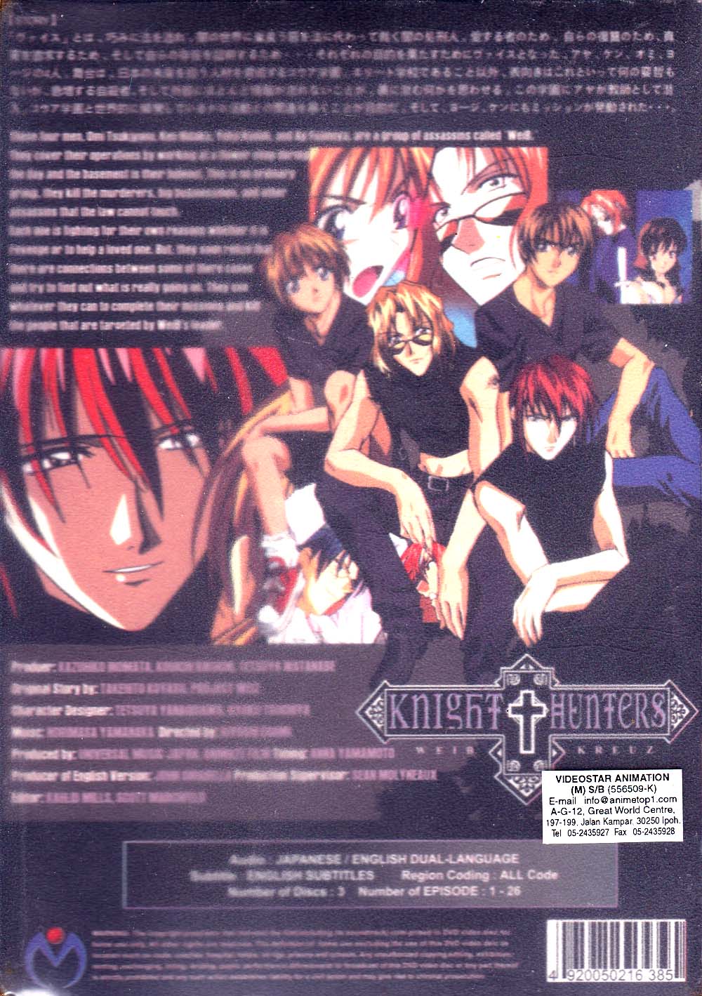 Weiβ kreuz ライブDVD 3枚 Weiß ヴァイスクロイツ｜アニメ
