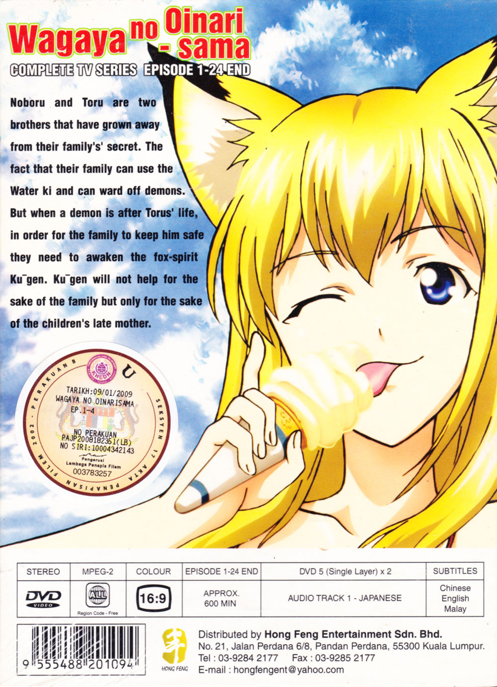 Wagaya No Oinarisama Complete TV Series image 3