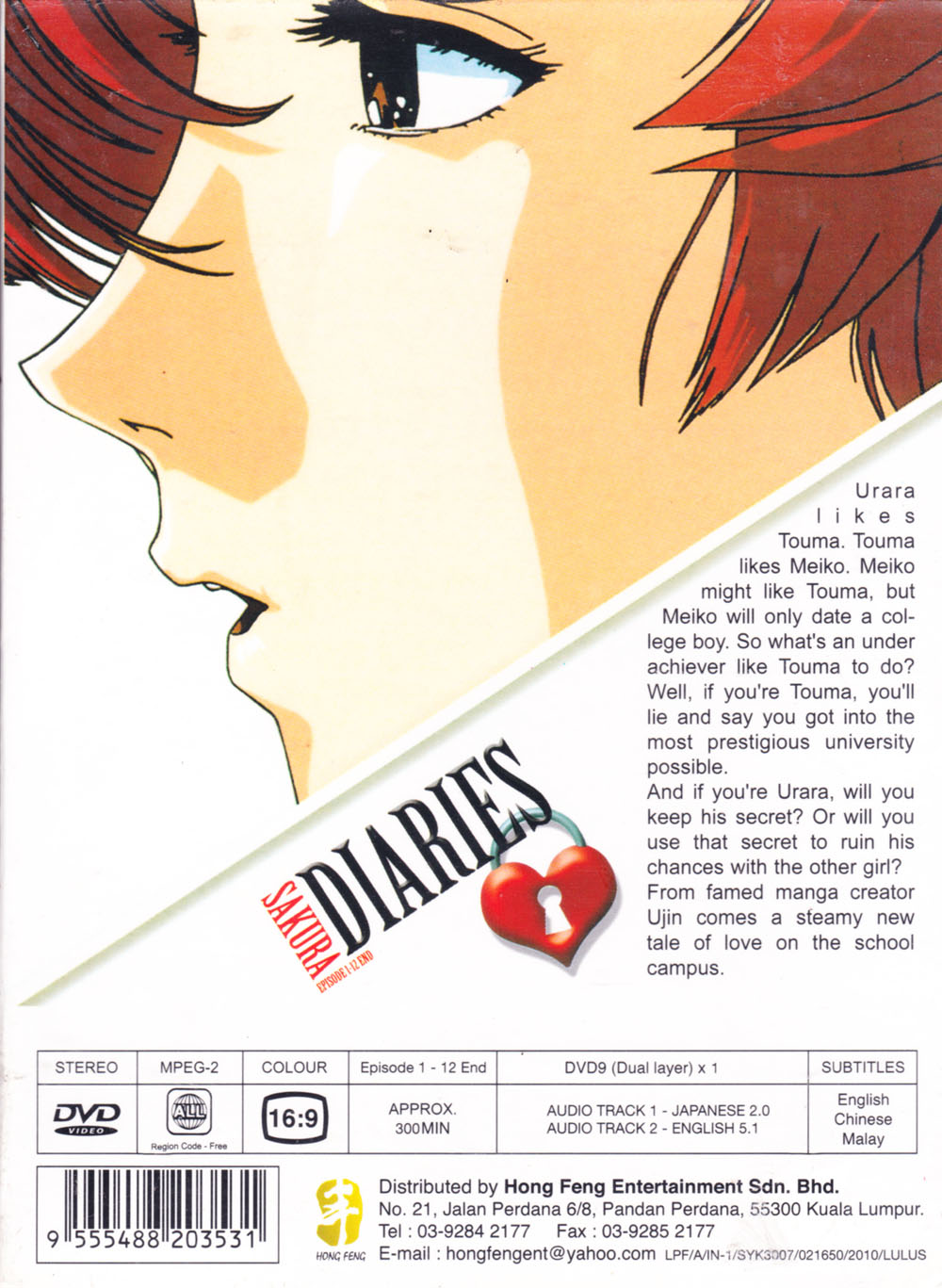桜通信 Dvd アニメ 桜通信 Dvd アニメ