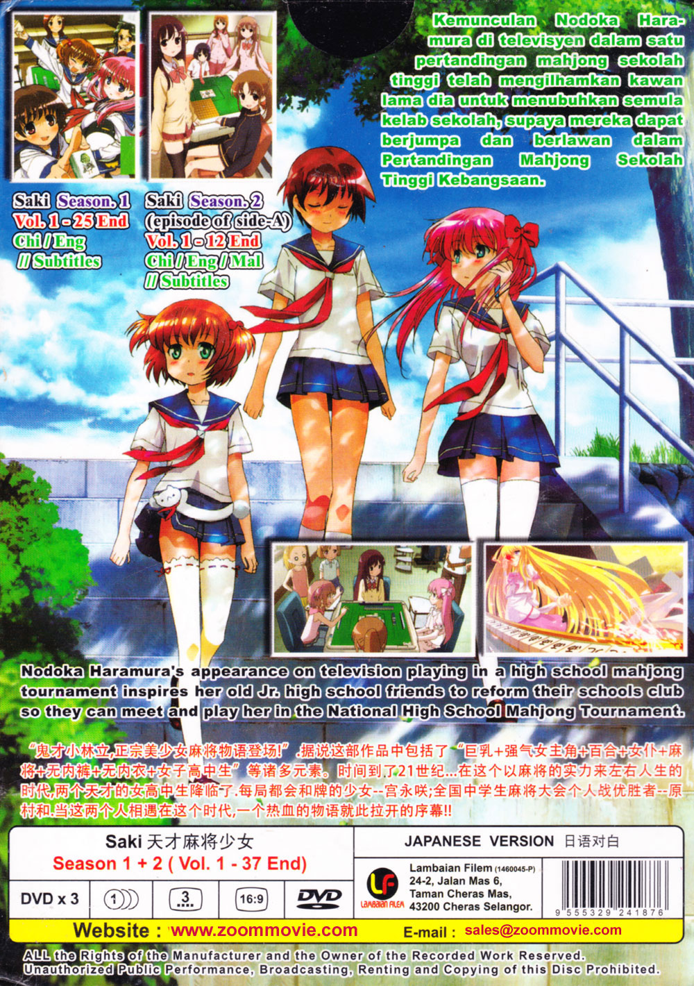 天才麻雀少女 第1 2季 Dvd 09 动画 全1 37集完整版中文字幕 天才麻雀少女 第1 2季 Dvd 09 动画 全1 37集完整版中文字幕
