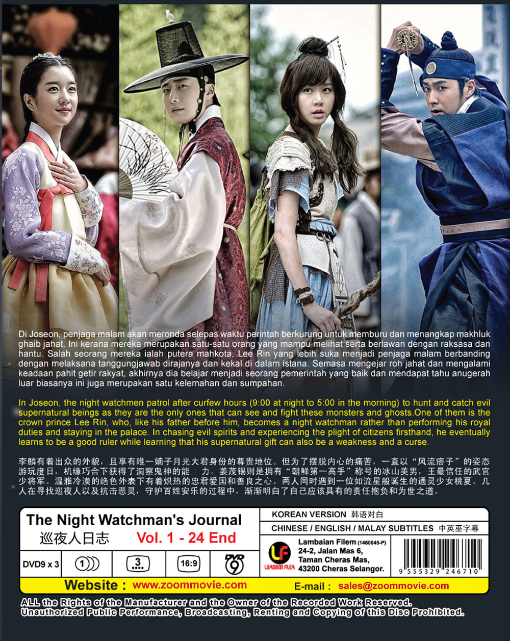 巡夜人日志 image 3