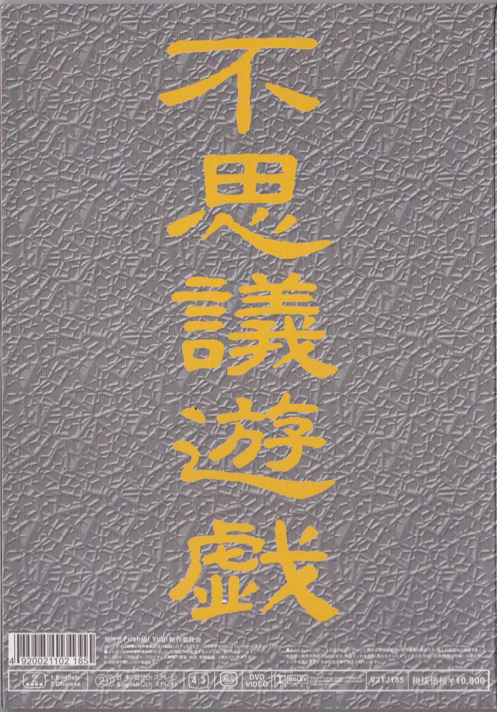 ふしぎ遊戯 OVA 1 & 2 image 3